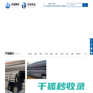 重庆正伟实业有限公司