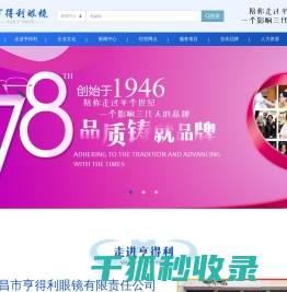 宜昌眼镜