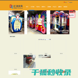 广州售货车
