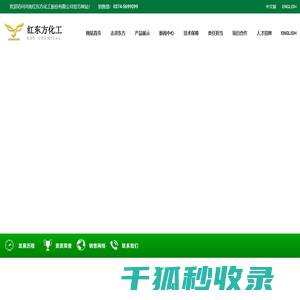 河南红东方化工股份有限公司