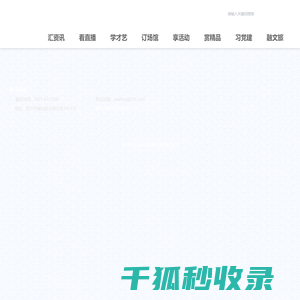 西宁市公共文化云