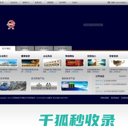 海虹电子