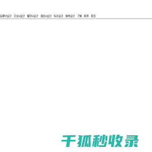 重庆VI设计公司