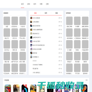 手机游戏下载