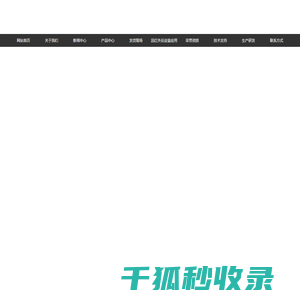 电加热反应釜