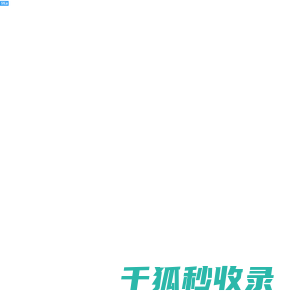 纯粮白酒