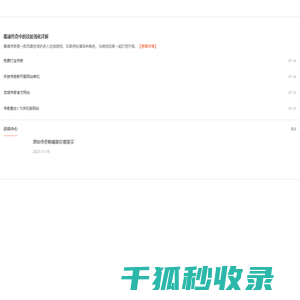 今冬搜服网