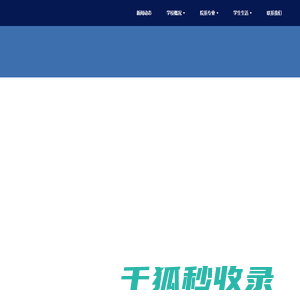 南阿拉巴马大学