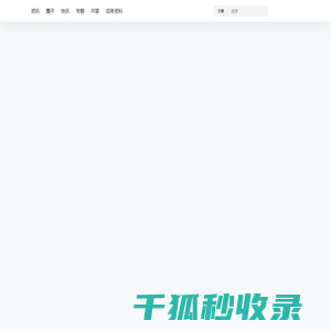美业说