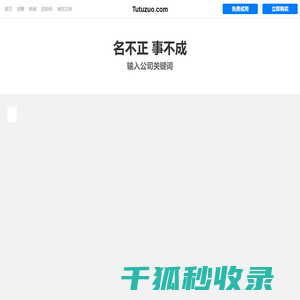 Tutuzuo
