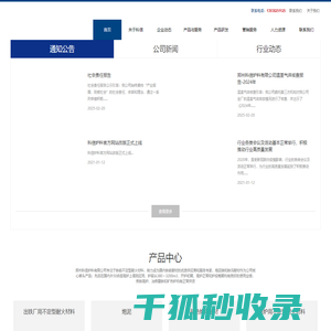 郑州科信炉料有限公司