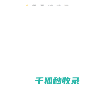 深圳市鼎冠假牙制作有限公司