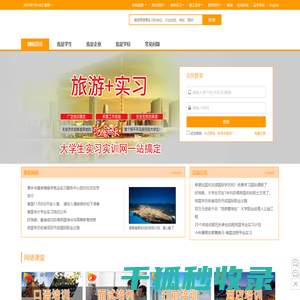 大学生实习实训网