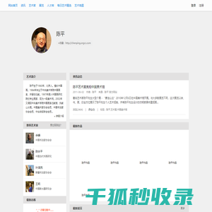 陈平