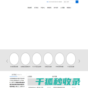 振动温度传感器