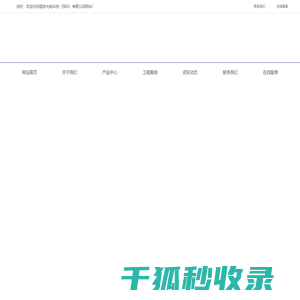 网站首页